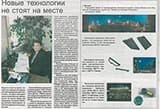 Заголовок материалов