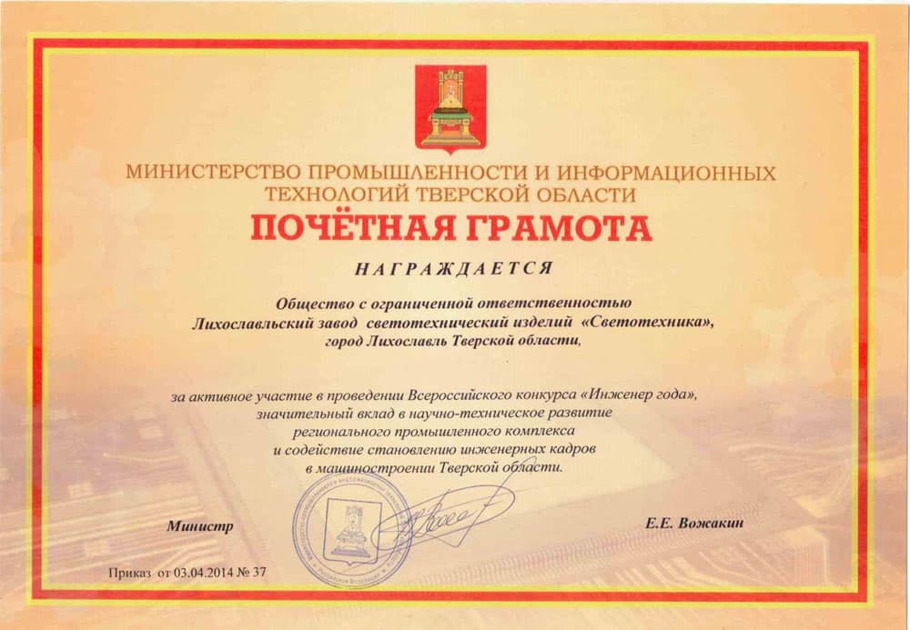 Сибирский государственный университет путей сообщения План мероприятий по охране труда (образец) - Формы (образцы)